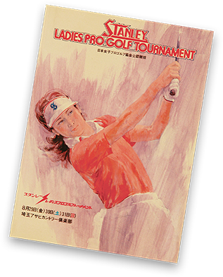 第1回「スタンレーレディス・プロゴルフトーナメント」のメインビジュアル