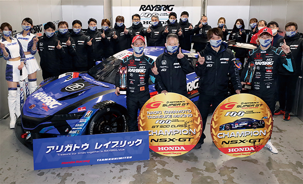 Following its victory in 2018, Team Kunimitsu won the 2020 SUPER GT Championships, bringing RAYBRIG to a perfect finish